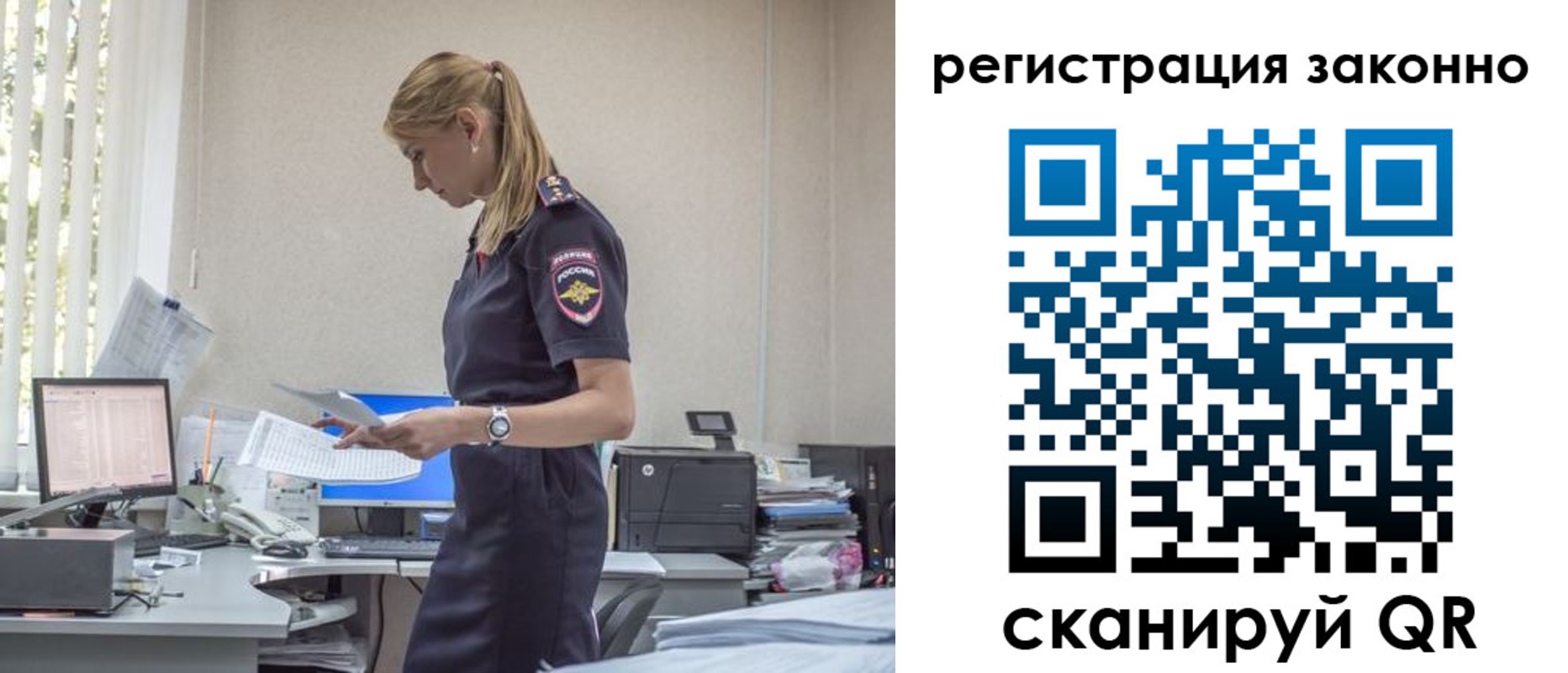 прописка в квартире в Хабаровске