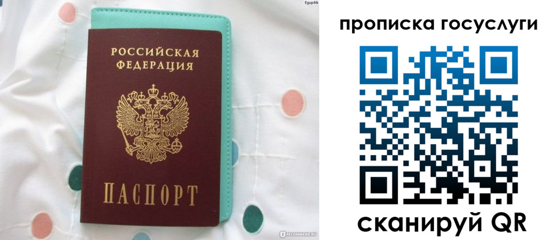прописка иностранных граждан в Хабаровске