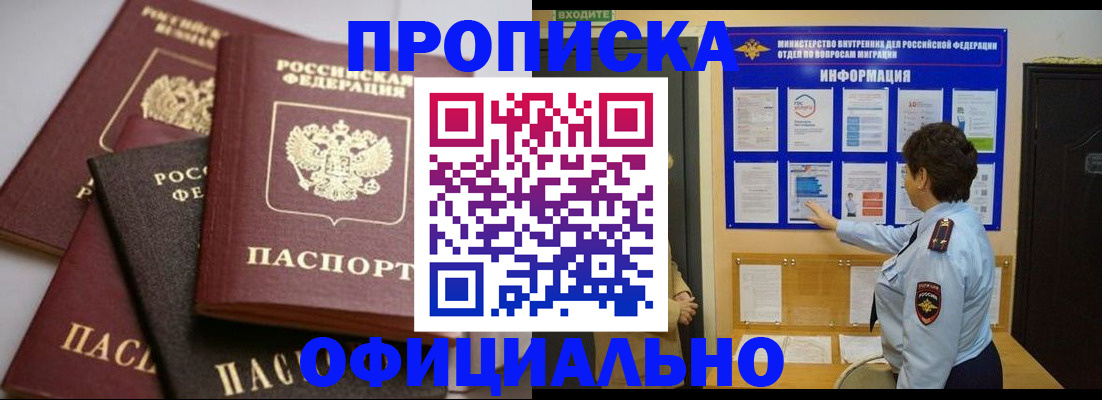 пропишу в квартире в Хабаровске