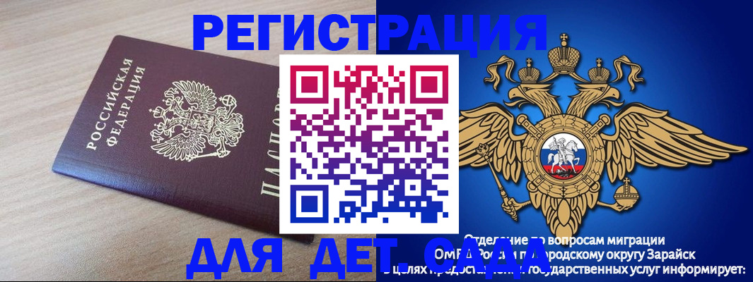 временная регистрация гарантия в Хабаровске