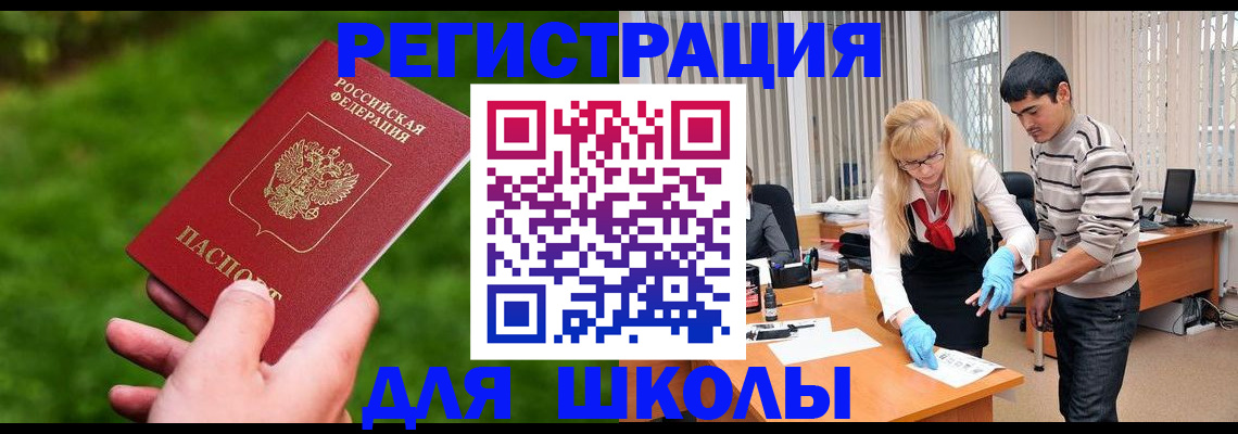 временная регистрация законно в Хабаровске