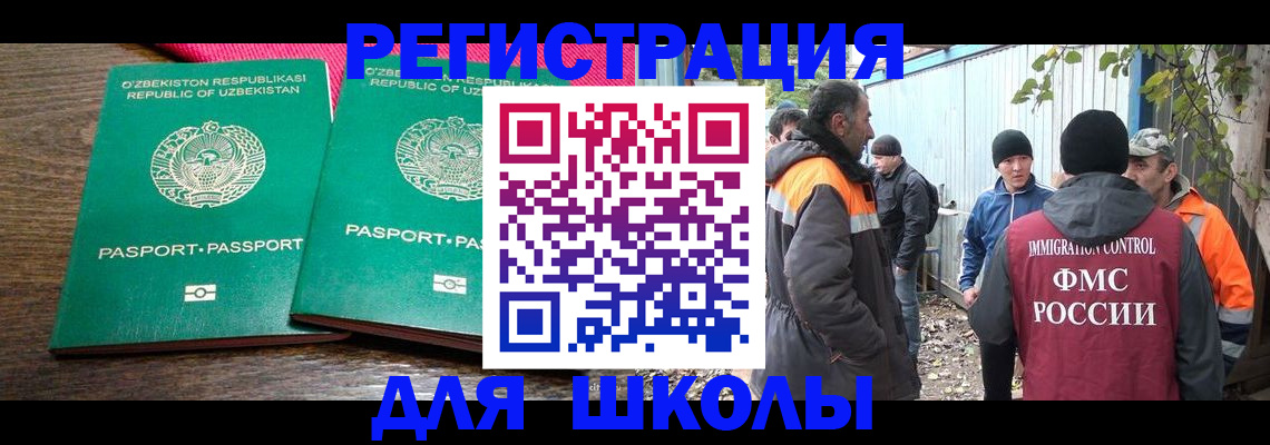 миграционный учет в Хабаровске